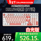 DURGOD杜伽K615W CHERRY櫻桃MX2A軸無(wú)線(xiàn)藍牙三模熱插拔機械鍵盤(pán)背光MAC游戲辦公 白光-余音（輕粉97鍵） 定制紅軸