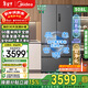 美的（Midea）508嵌入式冰箱法式多門(mén)十字雙對開(kāi)四門(mén)60cm超薄平嵌雙循環(huán)系統大容量底部散熱凈味抗菌家用電冰箱 【法式508】嵌入雙系統/星塵砂
