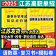 2026江蘇學(xué)業(yè)水平測試高職單招復習資料教材江蘇單招考試真題2025年校測語(yǔ)數英全真模擬試卷職業(yè)適應性江蘇單招直通車(chē)江蘇省普通高中合格性考試語(yǔ)數英中職教高考小高考合格考語(yǔ)數外語(yǔ)文數學(xué)英語(yǔ) ?？?提前招