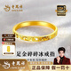 老鳳祥黃金戒指足金碎碎冰指環(huán)女新款純金手飾生日情人節禮物送女友老婆 足金戒指金重約0.7g【經(jīng)典品牌禮盒】 圈口12