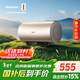 海信（Hisense）2200W節能6倍增容免換鎂棒50升家用電熱水器出租房雙重安全防護一級能效ES50-W1513TP以舊換新