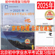 【京東配送】可選2026年初中學(xué)業(yè)水平考試復習指導+測試數學(xué)英語(yǔ)物理化學(xué)歷史道德與法治地理生物第16版北京西城區 指導地理第15版