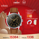 天梭（TISSOT）手表 懷舊經(jīng)典系列男表 瑞士自動(dòng)機械男士皮帶腕表商務(wù)表新年禮物