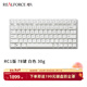 REALFORCE 燃風(fēng)R3雙模版程序員辦公游戲電競靜電容無(wú)線(xiàn)藍牙87/108鍵盤(pán)鍵程可調節 RC1版78鍵白色30g