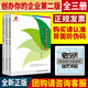 【全3冊】syb創(chuàng  )辦你的企業(yè)企業(yè)計劃培訓冊（第二版）+創(chuàng  )業(yè)意識培訓冊+創(chuàng  )業(yè)計劃書(shū)企業(yè)管理創(chuàng  )業(yè)指導就業(yè)