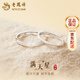 老鳳祥S999足銀情侶戒指男女一對滿(mǎn)天星對戒生日新年情人節禮物送女友 情侶戒指一對/999足銀/品牌包裝