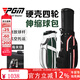 PGM高爾夫球包男女硬殼伸縮球包萬(wàn)向四輪航空托運golf bag球桿袋 QB184-黑紅色