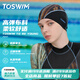 拓勝（TOSWIM）游泳帽布料舒適長(cháng)發(fā)加大碼不勒頭男女時(shí)尚印花專(zhuān)業(yè)訓練泳帽泡溫泉 綠野仙蹤