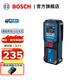 博世（BOSCH）GLM 30-23專(zhuān)業(yè)激光測距儀小巧便攜電子尺距離測量?jì)x家用量房?jì)x 官方標配
