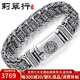 莉翠行 銀手鏈男轉經(jīng)筒六字真言寬版可調節轉輪銀鏈子復古手工微胖霸氣 長(cháng)20.5cm 重80克 （適合19手腕）