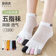 棉滿(mǎn)滿(mǎn)夏季薄款襪子女新疆棉五指襪網(wǎng)眼透氣短筒分趾抑菌防臭五趾5雙tt