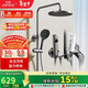 九牧（JOMOO）花灑淋浴花灑套裝自動(dòng)除垢增壓噴槍淋浴器36633-526/HBS-1