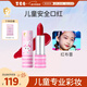 萊索兔兒童口紅 小女孩專(zhuān)用安全小孩公主學(xué)生口紅兒童節禮物 演出 紅布蕾