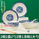 德蒂芙碗盤(pán)碟套裝家用景德鎮碗筷陶瓷器吃飯碗菜盤(pán)面湯碗魚(yú)盤(pán)勺組合餐具 藍青花2碗2盤(pán)2勺2筷1湯碗1大勺