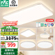 雷士（NVC）led吸頂燈超薄智能客廳大燈現代簡(jiǎn)約臥室餐廳燈全屋燈具燈飾套餐 【3室2廳】智控客廳+吊扇+臥室*3