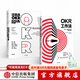 這就是OKR OKR工作法 中信出版社圖書(shū)