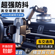 機械臂車(chē)載手機支架2026新款吸盤(pán)導航真空吸附貨車(chē)防震汽車(chē)通用 一代高端黑【坦克級防震】機械臂加強吸盤(pán)穩固性