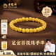 老鳳祥黃金菩提手串經(jīng)典傳承核桃珠足金黃金手鏈男女生日禮物情人節禮物 足金菩提手串(金重約8.9g)