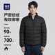 海瀾之家輕薄排骨羽絨服男【90絨高品質(zhì)羽絨】石墨烯外套男冬季過(guò)年