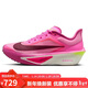 耐克NIKE女子跑步鞋 碳板跑鞋 ZOOMX FLY 6 運動(dòng)鞋FN8455-602粉 38