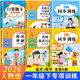 【1月新版】一年級上下冊語(yǔ)文數學(xué)同步訓練全套練習冊人教版2026年教材同步一課一練作業(yè)本一本小學(xué)生1年級課堂語(yǔ)文專(zhuān)項課課練黃崗 一年級下冊?專(zhuān)項訓練?語(yǔ)文+數學(xué)6本 小學(xué)一年級