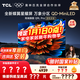 TCL電視 55Q9L Pro 電視55英寸 QD-Mini LED 蝶翼星曜屏 萬(wàn)象分區絢彩XDR3000nits 超薄 國家補貼20% 55英寸 【旗艦新品】 【咨詢(xún)客服享內部?jì)r(jià)】