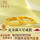 中國珠寶滿(mǎn)天星黃金男女款情侶戒指純足金對戒新年情人節禮物送女朋友老婆 足金滿(mǎn)天星戒指+品牌禮盒 女戒【金重約1.7g】克重多退少補（聯(lián)系客服）