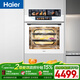 海爾（Haier）【小紅花廚電-綻放版】嵌入式蒸烤箱 瞬蒸C72 大容量 白色家用多功能蒸烤箱 11.17寸彩屏 C72-TAU1