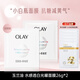 玉蘭油（OLAY）美白面膜抗糖小白瓶精華淡斑補水保濕緊致提亮煙酰胺女友新年禮物 玉蘭油美白面膜2片+致朵面膜5片