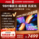 Vidda X Mini 98英寸海信電視 Mini LED 288Hz柔光防眩屏 100吋以舊換新家電國家補貼液晶電視機98VX3Q