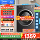 美的（Midea）滾筒洗衣機全自動(dòng)國家補貼  12/10公斤家用大容量 單洗/洗烘一體機 一級能效 除菌除螨  以舊換新 【10kg新品V56丨不帶烘干】1.21洗凈比 單洗