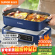 蘇泊爾（SUPOR）電火鍋 電煮鍋 火鍋專(zhuān)用鍋 分體式家用多功能涮肉鴛鴦電熱鍋 7L電燉鍋多用途鍋H3925FK872Y