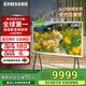 三星（SAMSUNG）政府補貼15% LS01D系列 QLED量子點(diǎn)4K超高清 藝術(shù)壁紙 Serif畫(huà)境藝術(shù)電視機 畫(huà)境啞光屏家電 65英寸 QA65LS01DAJXXZ