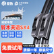 皇馳鈴木天語(yǔ)SX4雨刮器原廠(chǎng)原車(chē)無(wú)骨雨刷片雨刮片雨刷器膠條靜音26+14
