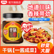 丁點(diǎn)兒香辣干鍋醬川味麻辣香鍋底料麻辣燙冒菜香辣醬龍蝦料辣椒150g