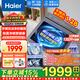 海爾（Haier）【25年新品】手搓式波輪洗衣機全自動(dòng)國家補貼13公斤大容量防纏繞家用一級能效AI智洗除菌螨桶自潔 直驅變頻+手搓洗防纏繞洗凈比1.28+語(yǔ)音播報