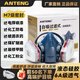 ANTENG安騰防塵口罩工業(yè)防重度粉塵面罩電焊工專(zhuān)用口罩kn95煤礦用防毒面具液態(tài)硅膠自吸可過(guò)濾棉式面罩 升級版雙閥七件套【防塵防毒】