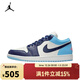 耐克（NIKE）【滔搏運動(dòng)】2025年男子AIR JORDAN 1 LOW 運動(dòng)鞋 553558-149 43