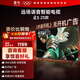 TCL雷鳥(niǎo)電視 43雀5 25款 43英寸 144Hz高刷 2+32GB內存 自定義遙控器 家電國家補貼電視 43英寸 平板電視
