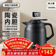 艾曼格（IMOGY）德國艾曼格家用保溫壺陶瓷內膽燜茶壺老白茶悶泡壺水分離泡茶水壺