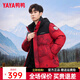 鴨鴨（YAYA）羽絨服男士短款2024年冬季新款時(shí)尚迷彩連帽休閑加厚保暖外套PG 中國紅 L (175)