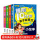 睡前10分鐘親子讀英文全套4冊 童話(huà)故事+小故事+寓言故事+兒童歌謠  英漢對照 少兒英語(yǔ)啟蒙益智閱讀物 睡前經(jīng)典英語(yǔ)口語(yǔ)故事書(shū)