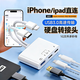 智能力閃電轉USB3相機轉換器 蘋(píng)果otg轉接頭lightning優(yōu)u盤(pán)外接移動(dòng)硬盤(pán)拓展塢麥克風(fēng)iPhone/14/13直播 【蘋(píng)果+C】轉USB+C母+蘋(píng)果供電【雙線(xiàn)頭三合一 多功能拓展塢