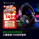 雷蛇（Razer）北海巨妖V4游戲耳機電競電腦耳麥 頭戴式耳機 靈晰降噪耳麥 適配三角洲行動(dòng) 北海巨妖V4(三模連接 9區燈光效果)