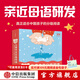 小步樂(lè )讀·兒童中文分級閱讀圖書(shū)【2-6歲】 單冊 親近母語(yǔ)著(zhù) 中信出版社圖書(shū) 小步樂(lè )讀·兒童中文分級閱讀圖書(shū).2級(全12冊）