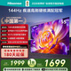 海信電視 55英寸 144Hz高刷杜比全景聲智能Wi-Fi6 U+超畫(huà)質(zhì)大內存55寸55吋家用大屏平板電視機政府補貼 55英寸