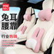 名創(chuàng  )優(yōu)品（MINISO）兔子腰靠護頸椎枕腰部靠墊汽車(chē)頭枕辦公室午睡午休靠枕理想 粉色
