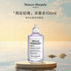 梅森馬吉拉（MAISON MARGIELA）雨后初晴淡香水100ml水生調 生日禮物【莎莎摯愛(ài)】