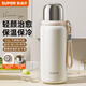 蘇泊爾（SUPOR）保溫杯316L不銹鋼保溫水杯子便攜男女士學(xué)生大容量 杏仁白680ml