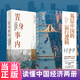 【當當正版】基層中國的運行邏輯 20年政企調研、國家高端智庫經(jīng)驗，人大經(jīng)濟學(xué)教授、B站年度“金知獎”得主搭建讀懂中國政治經(jīng)濟運轉的認知框架 基層中國的運行邏輯+置身事內【全2冊】